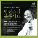 명진문화