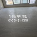 일동미라주아파트 경로당 | 경남김해마루철거 신장유 일동미라주아파트 강마루철거 후기입니다