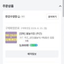 한강 | 2025.06.23 난지한강 물놀이장 방문후기