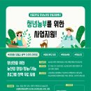지원농산 이미지