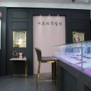 나포리주얼리