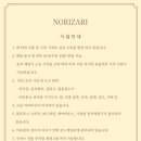 노리톡