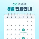 365사직성모의원 이미지