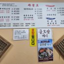 천주로1170번길 | 창원북면온천맛집,든든한 점심한끼 근사한 보쌈으로_옛날집