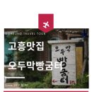 오두막빵굼터 이미지