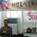 자연음식문화원 이미지