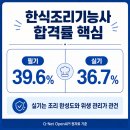 한식조리기능사 네이버블로그