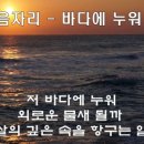 바다에누워