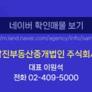 대한부동산중개법인주식회사 이미지