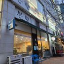 본향칼국수 이미지