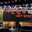 거산한우직매장 네이버블로그