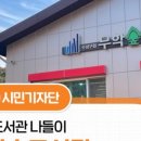 수성구립무학숲도서관 이미지