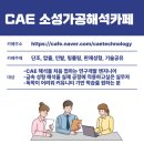 2025년 대한금속재료학회 춘계학술대회 참가 후기