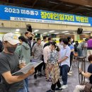 미추홀장애인종합복지관 이미지