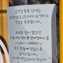 와플대학인천청라풍경채캠퍼스 | 우리동네 와플가게 영업종료를 보며