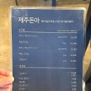 제주돈아 - 제주시 일주서로 6721 | 제주 애월 놀이방있는 흑돼지전문점 제주돈아 내돈내산 솔직후기
