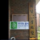 수분경로당 이미지