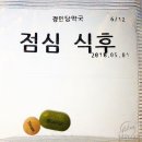 경인당약국 네이버블로그