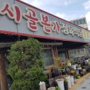 유명정육식당 이미지