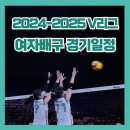 지에스25 팔탄구장점 | 2024-25 V리그 여자배구 경기 일정 및 티켓예매 방법, 경기장 위치