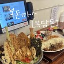 복돈까스 이미지