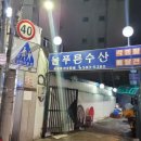 늘푸른수산 네이버블로그