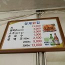 양재닭집