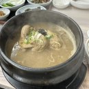 더부자백숙 이미지