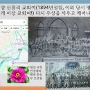 주제설교 매주일10시생방송🍚(평양, 신흥리 교회여! 깨어나라!-창립자의 아들, 외손자 워커힐 한 직원 소개, 유튜브 교회 #활공교회, 이미지