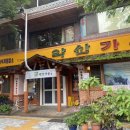 밀양흑염소 이미지