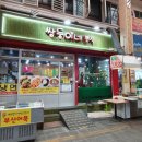 쌍둥이네분식 이미지