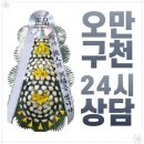 허병원장례식장 이미지