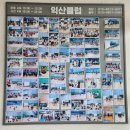 익산시 도시관리공단 익산문화체육센터 | 배드민턴체육관) | 2,000원에 배드민턴 칠 수 있는 곳🏸 예약하는 방법(익산시도시관리공단 사이트 예약)