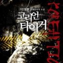 타이거PC 이미지