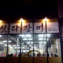 섯다장어 이미지