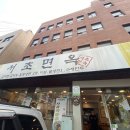 서초대로48길 76 | 교대역 맛집 : 갈비찜과 냉면은 서초면옥 내돈내산,주차가능 맛집 리스트