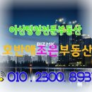 더샵조은공인중개사사무소 이미지