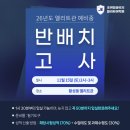 엘리트어학원