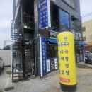 대림한우곰탕