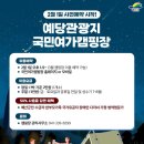예당관광지 이미지