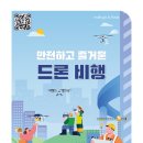 드론페이지 이미지
