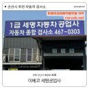 세명공업사 네이버블로그
