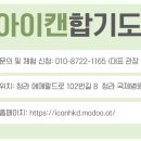 아이캔 합기도 이미지