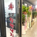 일산맛집 으뜸착한낙지 라페스타점