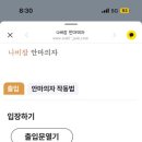 나비잠안마의자고대안암점 이미지