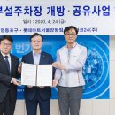 롯데마트양평점 시민일보