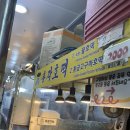 남대문호떡&푸드 | 회현역 남대문시장 옛날호떡 맛집 총각호떡 후기