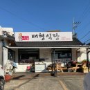 태형식당 | 안동여행 지역 먹거리 간고등어조림정식맛집 가장 기억에 남은 맛, 태형식당