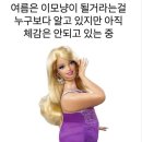 살루떼