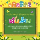 퍼니 놀이미술 이미지